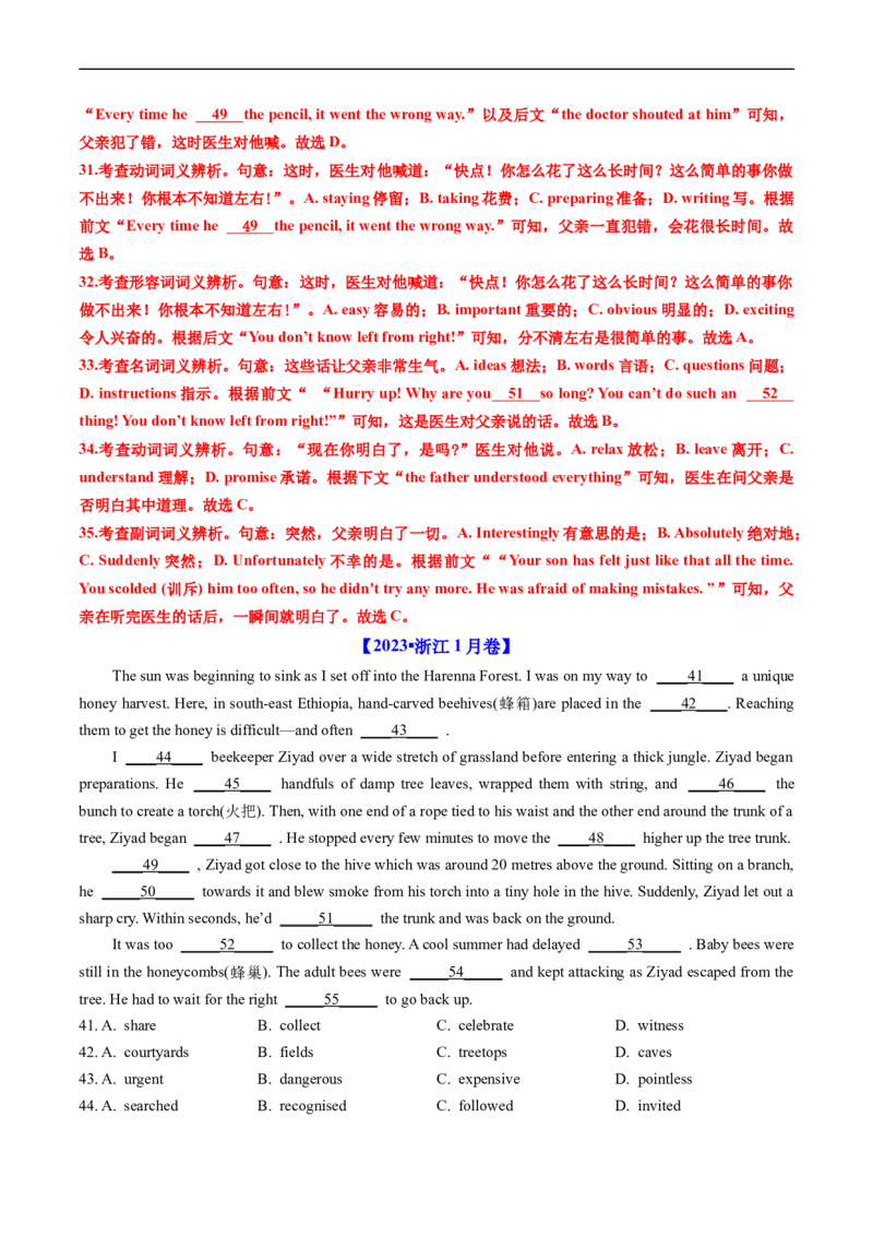 专题17完形填空记叙文（新高考15空）-五年（2019-2023）高考英语真题分项汇编（解析版）_赠送：2008-2024全套高考真题_高考英语真题_送高考英语五年真题(2019-2023)分项汇编（全国通用）
