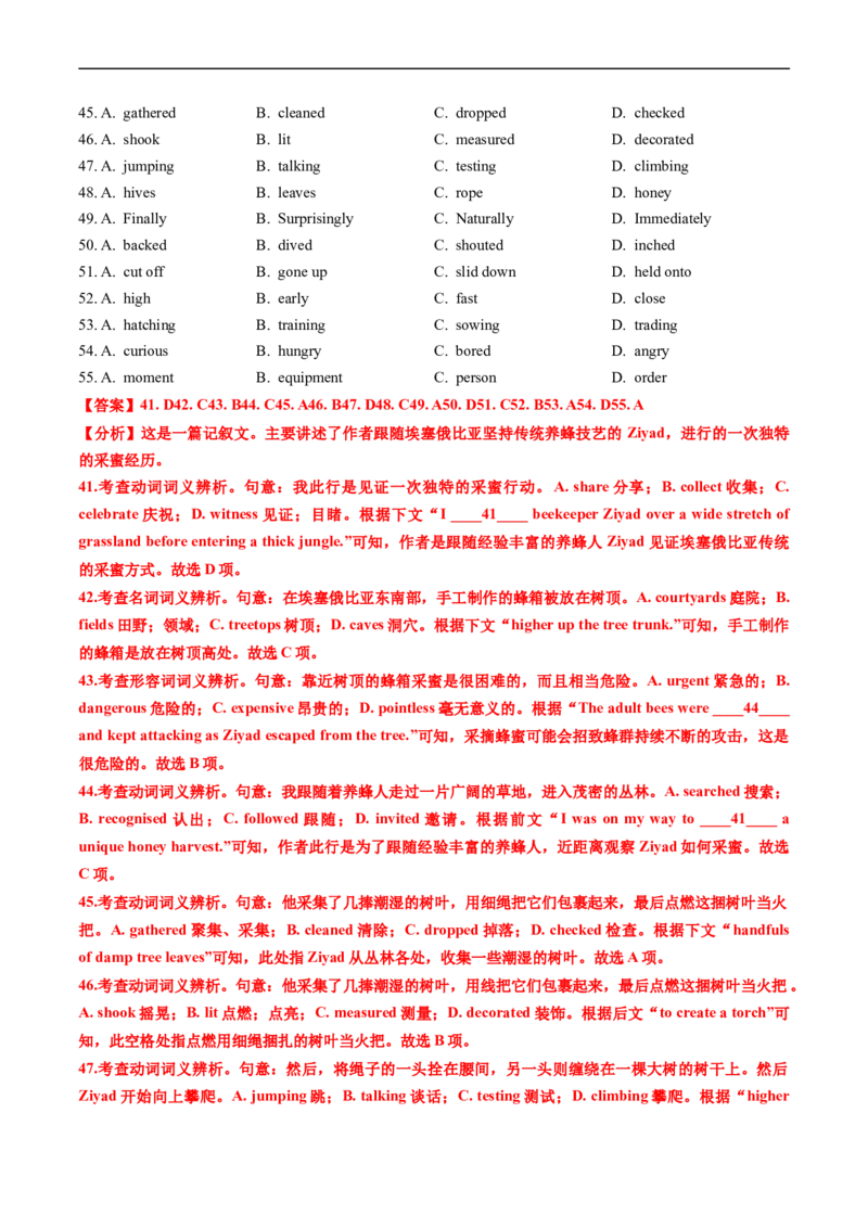 专题17完形填空记叙文（新高考15空）-五年（2019-2023）高考英语真题分项汇编（解析版）_赠送：2008-2024全套高考真题_高考英语真题_送高考英语五年真题(2019-2023)分项汇编（全国通用）