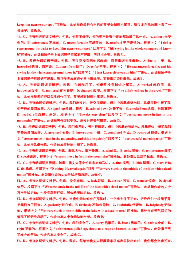 专题17完形填空记叙文（新高考15空）-五年（2019-2023）高考英语真题分项汇编（解析版）_赠送：2008-2024全套高考真题_高考英语真题_送高考英语五年真题(2019-2023)分项汇编（全国通用）