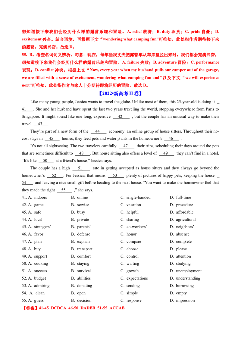 专题17完形填空记叙文（新高考15空）-五年（2019-2023）高考英语真题分项汇编（解析版）_赠送：2008-2024全套高考真题_高考英语真题_送高考英语五年真题(2019-2023)分项汇编（全国通用）