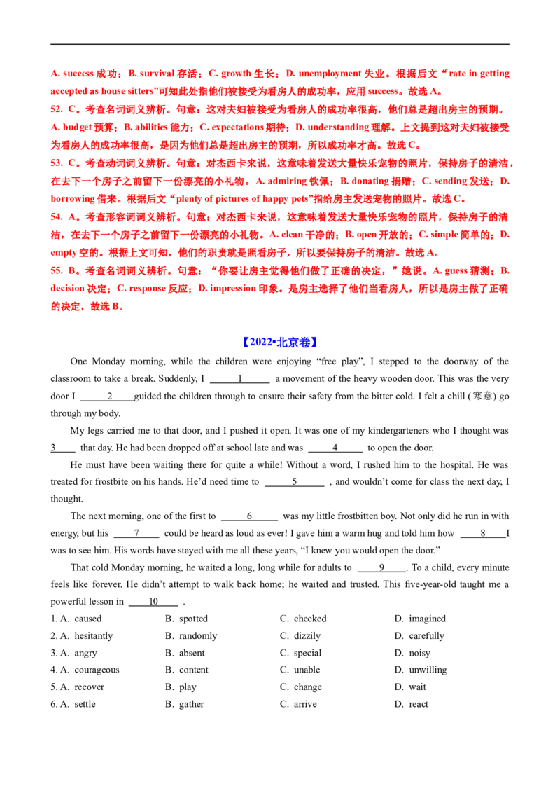 专题17完形填空记叙文（新高考15空）-五年（2019-2023）高考英语真题分项汇编（解析版）_赠送：2008-2024全套高考真题_高考英语真题_送高考英语五年真题(2019-2023)分项汇编（全国通用）
