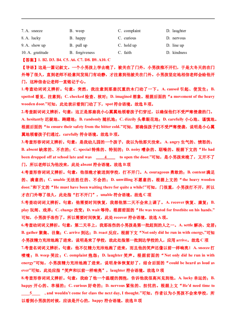 专题17完形填空记叙文（新高考15空）-五年（2019-2023）高考英语真题分项汇编（解析版）_赠送：2008-2024全套高考真题_高考英语真题_送高考英语五年真题(2019-2023)分项汇编（全国通用）