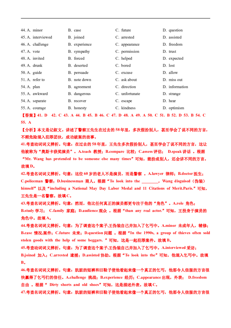 专题17完形填空记叙文（新高考15空）-五年（2019-2023）高考英语真题分项汇编（解析版）_赠送：2008-2024全套高考真题_高考英语真题_送高考英语五年真题(2019-2023)分项汇编（全国通用）