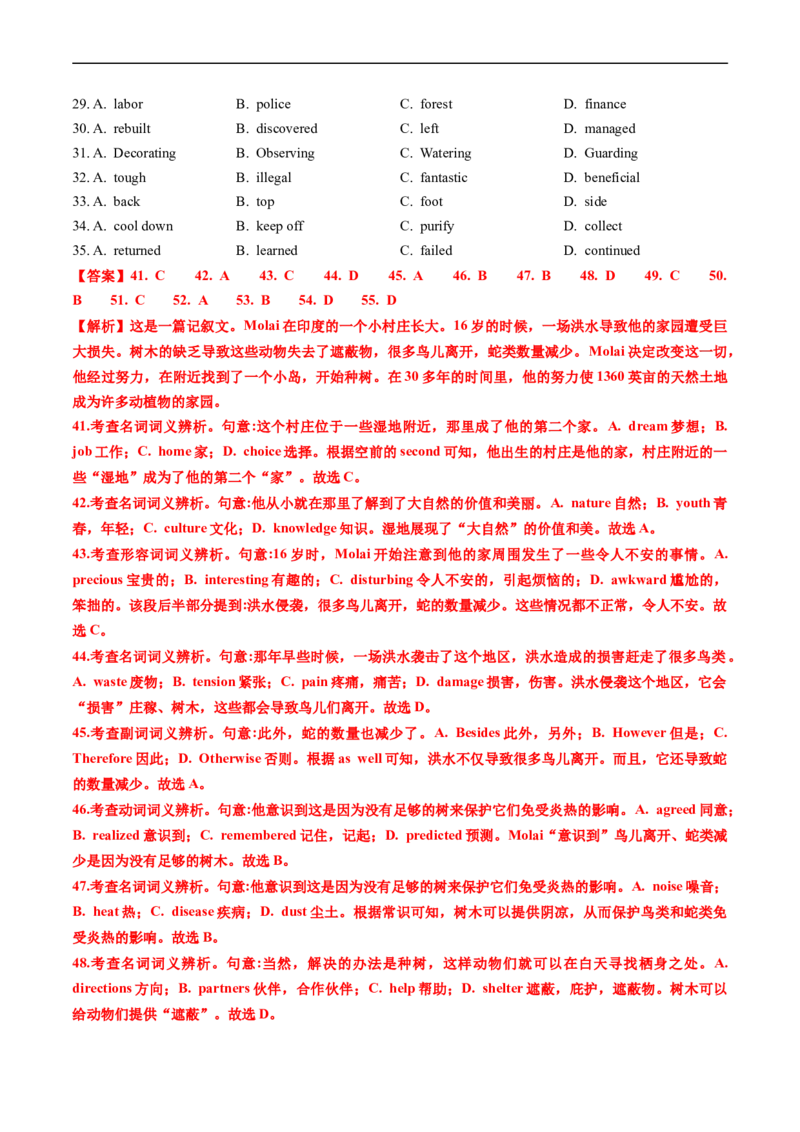 专题17完形填空记叙文（新高考15空）-五年（2019-2023）高考英语真题分项汇编（解析版）_赠送：2008-2024全套高考真题_高考英语真题_送高考英语五年真题(2019-2023)分项汇编（全国通用）