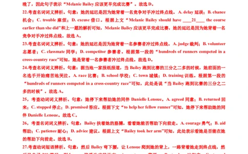 专题17完形填空记叙文（新高考15空）-五年（2019-2023）高考英语真题分项汇编（解析版）_赠送：2008-2024全套高考真题_高考英语真题_送高考英语五年真题(2019-2023)分项汇编（全国通用）