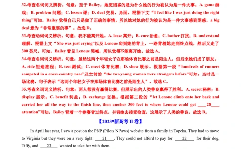 专题17完形填空记叙文（新高考15空）-五年（2019-2023）高考英语真题分项汇编（解析版）_赠送：2008-2024全套高考真题_高考英语真题_送高考英语五年真题(2019-2023)分项汇编（全国通用）