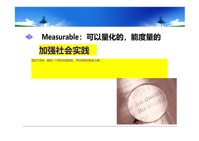 大学生职业生涯规划书-计算机专业-(5)_E6-职业规划_18计算机专业