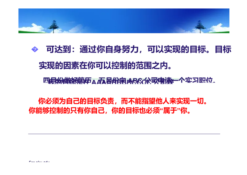 大学生职业生涯规划书-计算机专业-(5)_E6-职业规划_18计算机专业