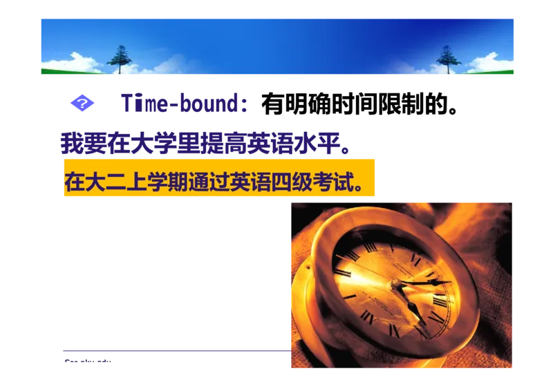 大学生职业生涯规划书-计算机专业-(5)_E6-职业规划_18计算机专业