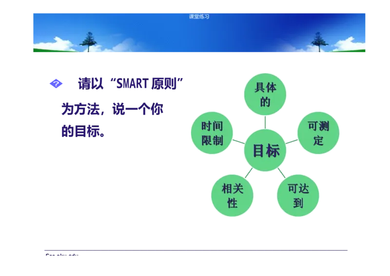 大学生职业生涯规划书-计算机专业-(5)_E6-职业规划_18计算机专业