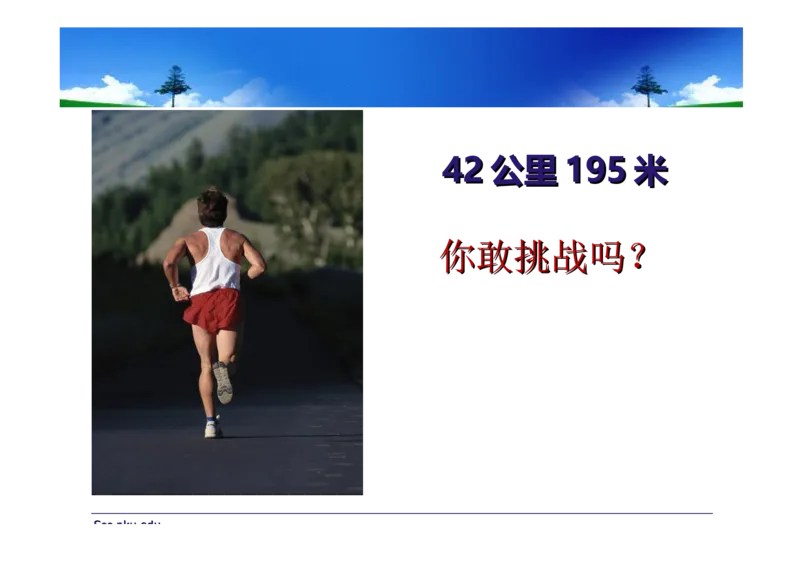 大学生职业生涯规划书-计算机专业-(5)_E6-职业规划_18计算机专业