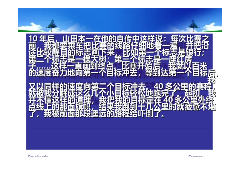 大学生职业生涯规划书-计算机专业-(5)_E6-职业规划_18计算机专业