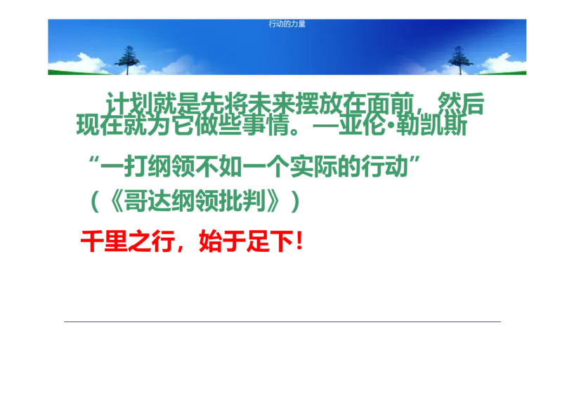 大学生职业生涯规划书-计算机专业-(5)_E6-职业规划_18计算机专业