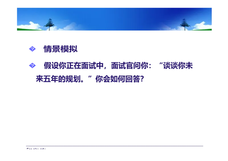 大学生职业生涯规划书-计算机专业-(5)_E6-职业规划_18计算机专业