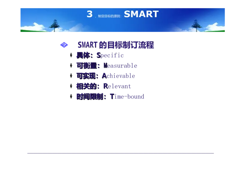 大学生职业生涯规划书-计算机专业-(5)_E6-职业规划_18计算机专业