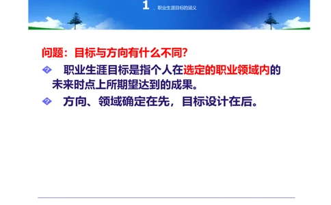大学生职业生涯规划书-计算机专业-(5)_E6-职业规划_18计算机专业