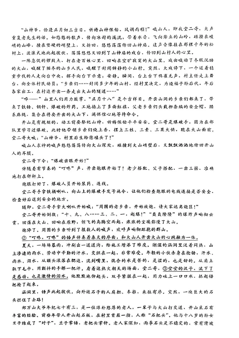 河北高三上(开学考)-语文试题+答案(1)_2023年9月_029月合集_2024届河北省高三年级开学检测