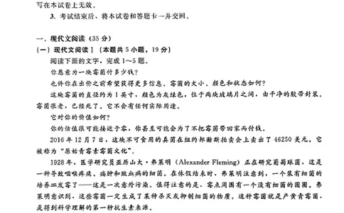 河北高三上(开学考)-语文试题+答案(1)_2023年9月_029月合集_2024届河北省高三年级开学检测