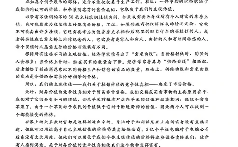 河北高三上(开学考)-语文试题+答案(1)_2023年9月_029月合集_2024届河北省高三年级开学检测