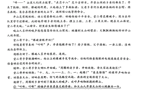 河北高三上(开学考)-语文试题+答案(1)_2023年9月_029月合集_2024届河北省高三年级开学检测