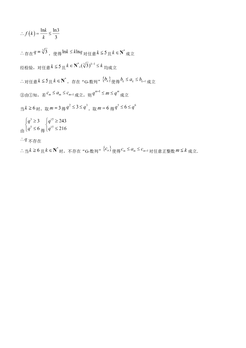 2024届山东省泰安市高三下学期一模数学试题(1)_2024年3月_013月合集_2024届山东省泰安市高三一模