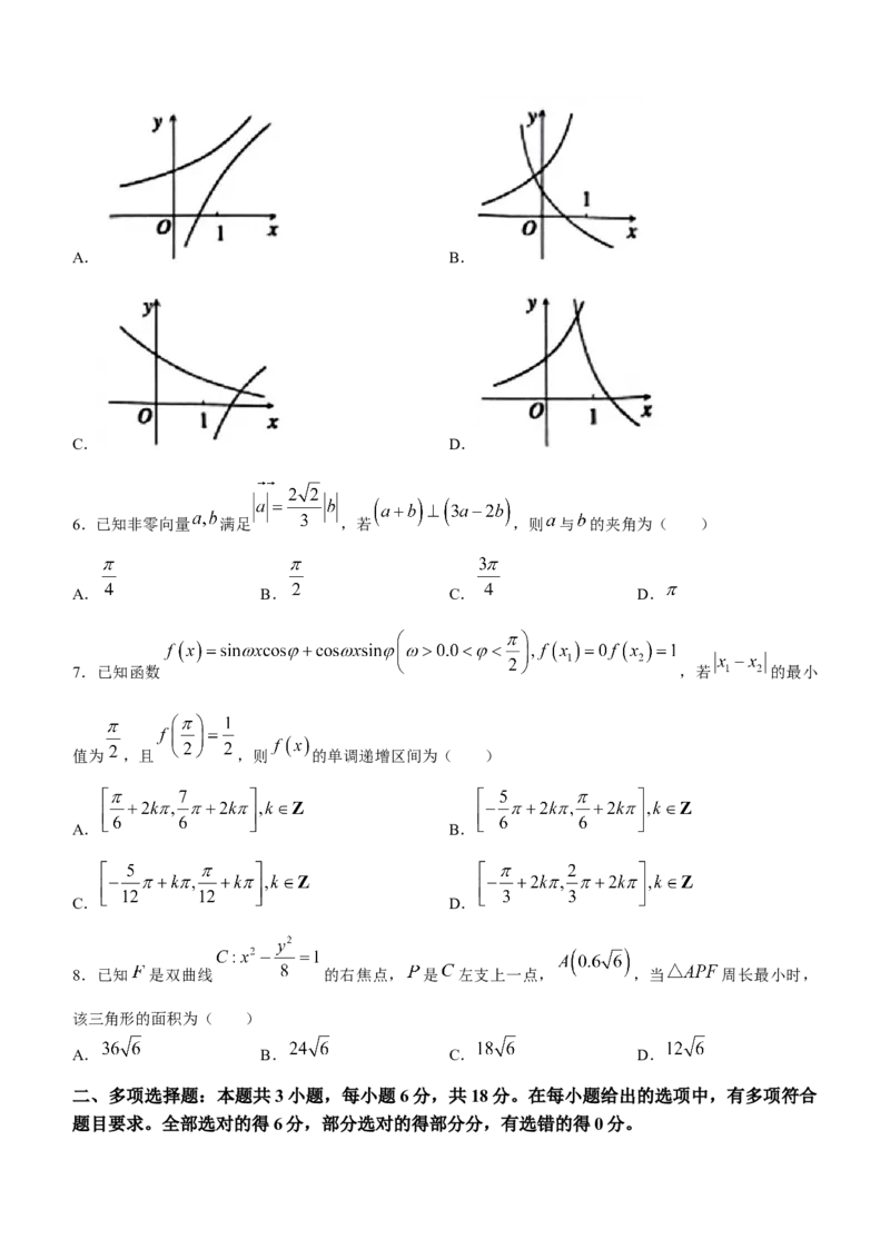 2024届山东省泰安市高三下学期一模数学试题(1)_2024年3月_013月合集_2024届山东省泰安市高三一模