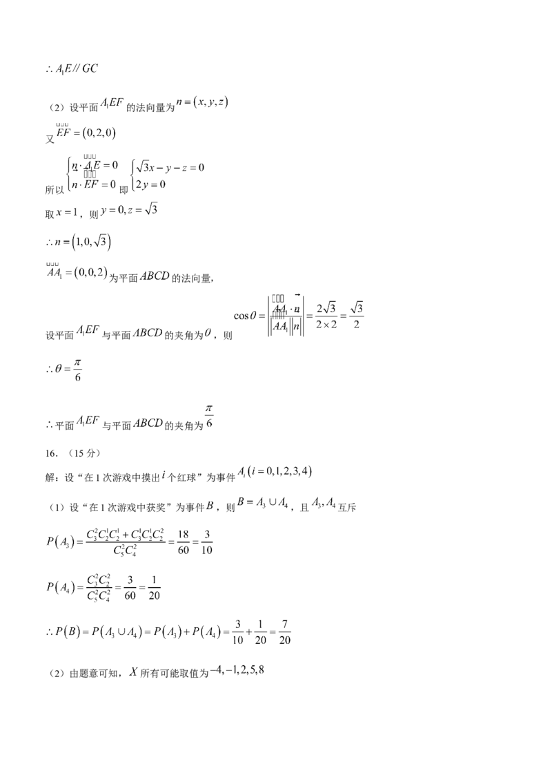 2024届山东省泰安市高三下学期一模数学试题(1)_2024年3月_013月合集_2024届山东省泰安市高三一模