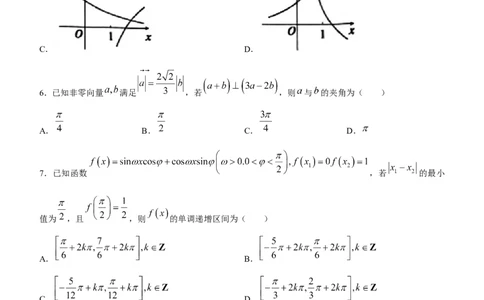 2024届山东省泰安市高三下学期一模数学试题(1)_2024年3月_013月合集_2024届山东省泰安市高三一模