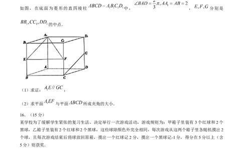2024届山东省泰安市高三下学期一模数学试题(1)_2024年3月_013月合集_2024届山东省泰安市高三一模