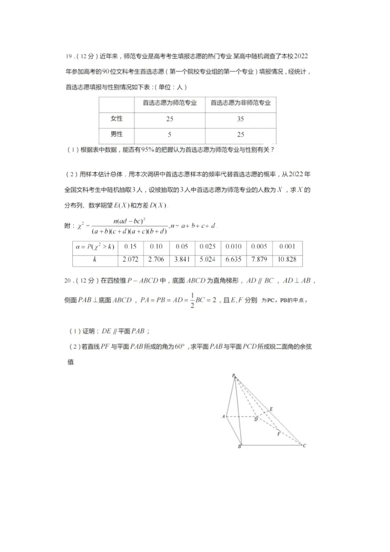 江苏省百校联考2023届高三上学期第一次考试数学试卷(1)_2023年7月_027月合集_2023届江苏省百校联考高三上学期第一次考试