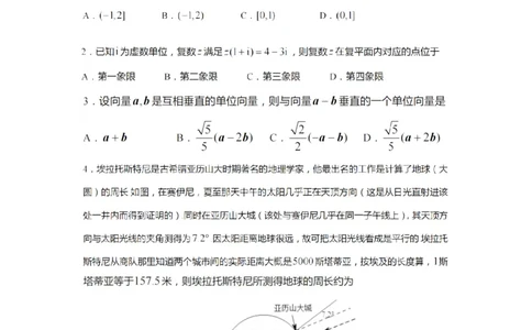 江苏省百校联考2023届高三上学期第一次考试数学试卷(1)_2023年7月_027月合集_2023届江苏省百校联考高三上学期第一次考试