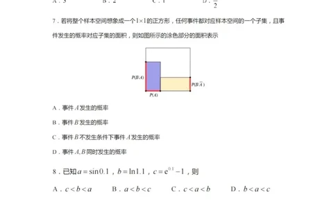 江苏省百校联考2023届高三上学期第一次考试数学试卷(1)_2023年7月_027月合集_2023届江苏省百校联考高三上学期第一次考试