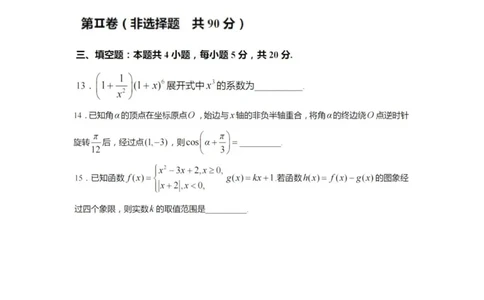 江苏省百校联考2023届高三上学期第一次考试数学试卷(1)_2023年7月_027月合集_2023届江苏省百校联考高三上学期第一次考试