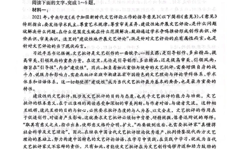河南省名校联考2024届高三上学期入学摸底考试语文(1)_2023年8月_028月合集_2024届河南省名校联考高三上学期入学摸底考试（全科）