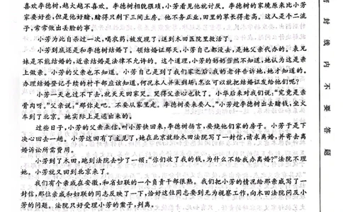 河南省名校联考2024届高三上学期入学摸底考试语文(1)_2023年8月_028月合集_2024届河南省名校联考高三上学期入学摸底考试（全科）