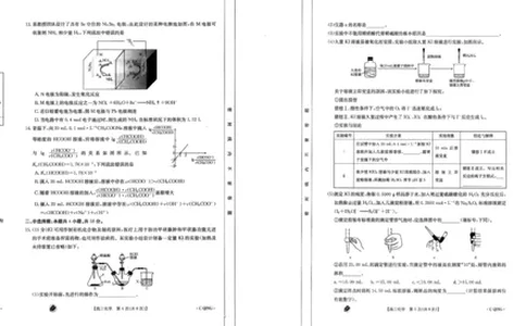 重庆金太阳高三上(9月联考)-化学试题+答案(1)_2023年9月_029月合集_2024届重庆金太阳高三上学期9月联考（1005C）