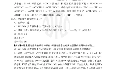 重庆金太阳高三上(9月联考)-化学试题+答案(1)_2023年9月_029月合集_2024届重庆金太阳高三上学期9月联考（1005C）