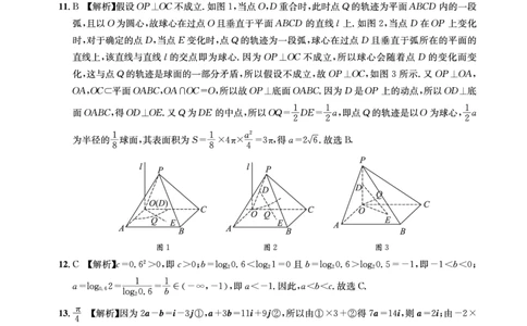 2023届四川省成都市高三下学期高考专家联测卷（四）丨理数答案_2024年2月_01每日更新_14号_2023届四川省成都市2023届高三高考专家联测卷（四）全科