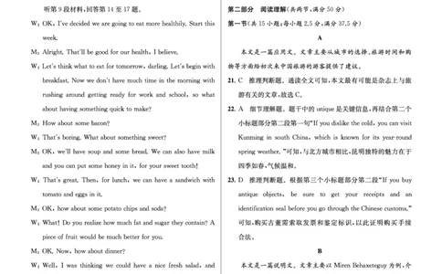 江苏省2024届高三年级第一学期期初学情调研迎考卷-英语答案_2023年9月_01每日更新_12号_2024届江苏省高三上学期期初学情调研迎考_江苏省2024届高三上学期期初学情调研迎考英语
