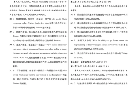 江苏省2024届高三年级第一学期期初学情调研迎考卷-英语答案_2023年9月_01每日更新_12号_2024届江苏省高三上学期期初学情调研迎考_江苏省2024届高三上学期期初学情调研迎考英语