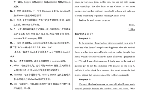 江苏省2024届高三年级第一学期期初学情调研迎考卷-英语答案_2023年9月_01每日更新_12号_2024届江苏省高三上学期期初学情调研迎考_江苏省2024届高三上学期期初学情调研迎考英语