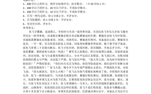 辽宁省重点高中沈阳市郊联体2023-2024学年高三上学期10月月考语文答案(1)_2023年10月_01每日更新_26号_2024届辽宁省重点高中沈阳市郊联体高三上学期10月月考