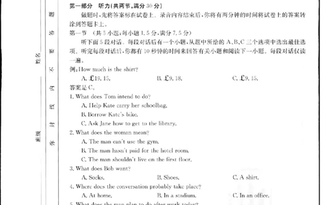 2024届江西省江西省多市多校高三下学期5月联考模拟预测英语试题_2024年5月_01按日期_25号_2024届江西省金太阳（515C）高三5月联考_2024届江西省金太阳高三5月联考（515C）英语试题