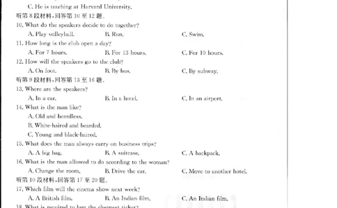 2024届江西省江西省多市多校高三下学期5月联考模拟预测英语试题_2024年5月_01按日期_25号_2024届江西省金太阳（515C）高三5月联考_2024届江西省金太阳高三5月联考（515C）英语试题