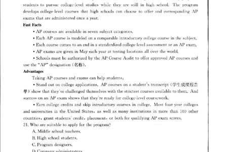 2024届江西省江西省多市多校高三下学期5月联考模拟预测英语试题_2024年5月_01按日期_25号_2024届江西省金太阳（515C）高三5月联考_2024届江西省金太阳高三5月联考（515C）英语试题