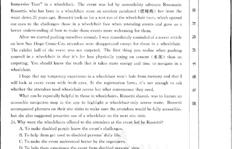 2024届江西省江西省多市多校高三下学期5月联考模拟预测英语试题_2024年5月_01按日期_25号_2024届江西省金太阳（515C）高三5月联考_2024届江西省金太阳高三5月联考（515C）英语试题