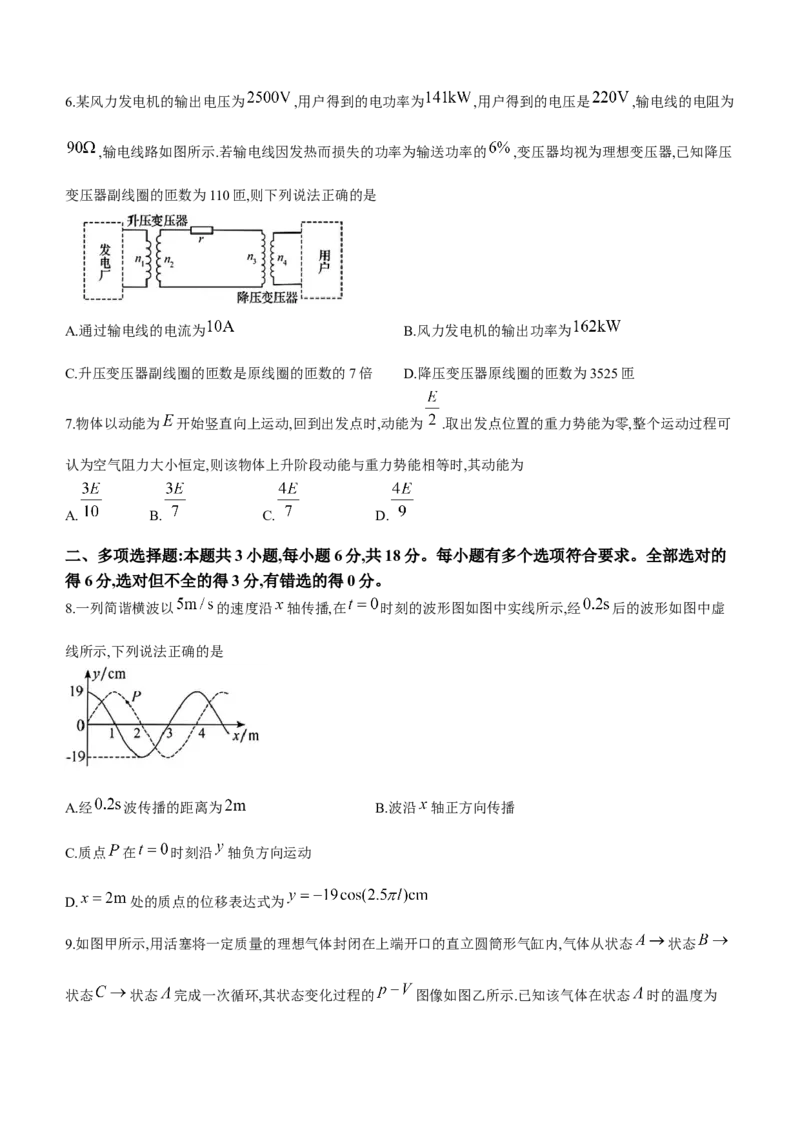 2024届广东省高三&ldquo;百日冲刺&rdquo;联合学业质量监测（一模）物理(1)_2024年2月_022月合集_2024届广东省高三百日冲刺联合学业质量监测