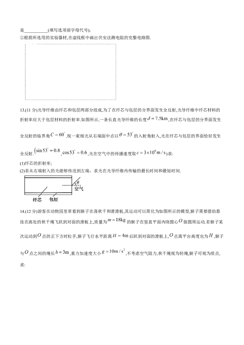 2024届广东省高三&ldquo;百日冲刺&rdquo;联合学业质量监测（一模）物理(1)_2024年2月_022月合集_2024届广东省高三百日冲刺联合学业质量监测
