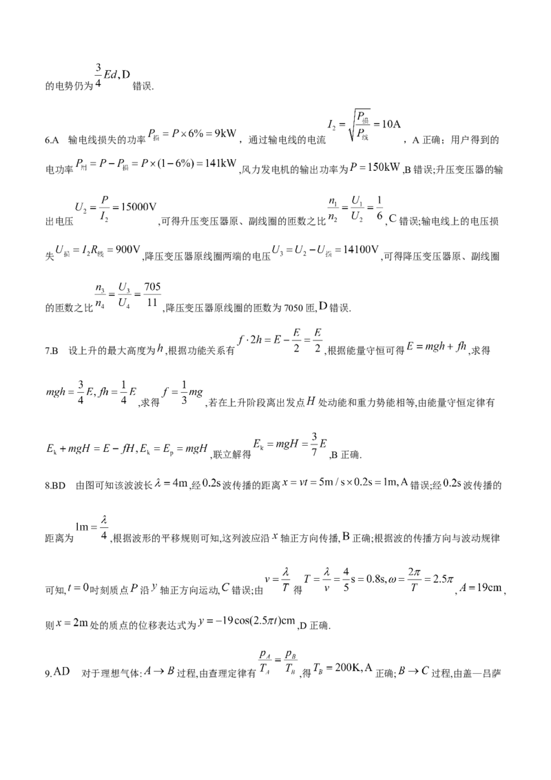 2024届广东省高三&ldquo;百日冲刺&rdquo;联合学业质量监测（一模）物理(1)_2024年2月_022月合集_2024届广东省高三百日冲刺联合学业质量监测