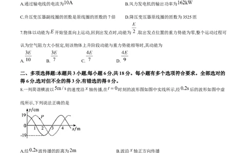 2024届广东省高三&ldquo;百日冲刺&rdquo;联合学业质量监测（一模）物理(1)_2024年2月_022月合集_2024届广东省高三百日冲刺联合学业质量监测